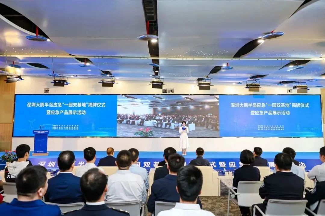 Caltta Unveiled at Shenzhen Dapeng Peninsula Emergency "One Park, Two Bases" Unveiling Ceremony, Demonstrates Strong Emergency Communication Capabilities!