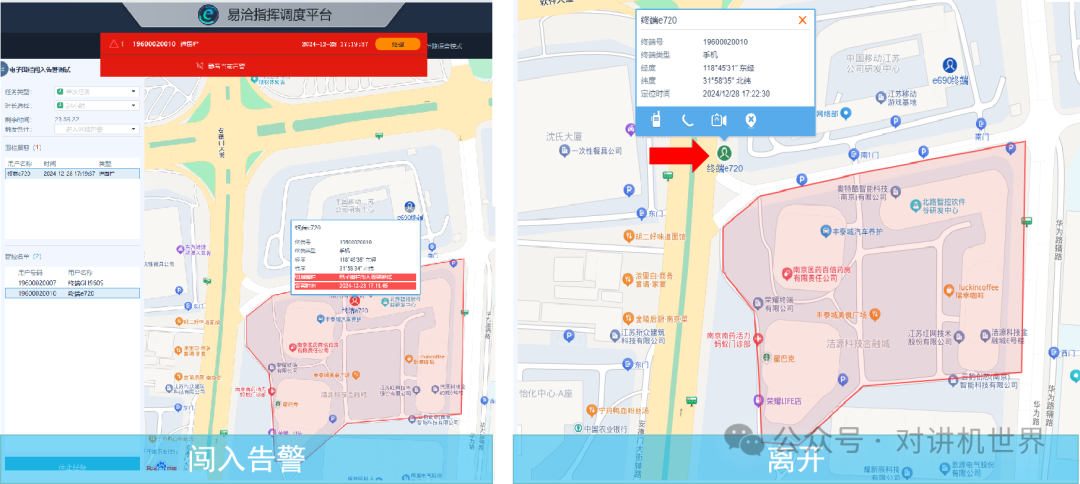 Smart Electronic Patrol: How Caltta's eChat System Reshapes Efficient and Secure Management?